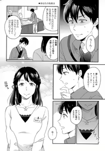 Page 28 of Later Talk Encore - preview thumbnail