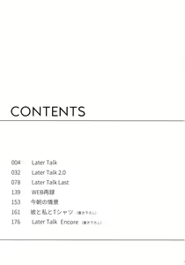 Page 5 of Later Talk Encore - preview thumbnail