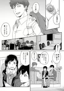 Page 53 of Later Talk Encore - preview thumbnail