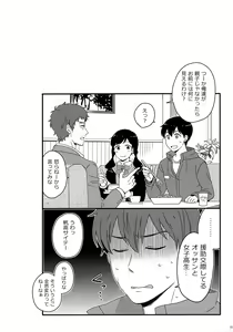Page 57 of Later Talk Encore - preview thumbnail