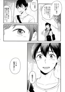 Page 90 of Later Talk Encore - preview thumbnail