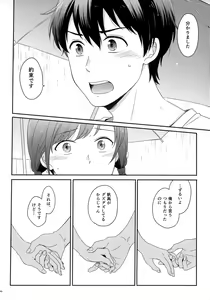 Page 92 of Later Talk Encore - preview thumbnail