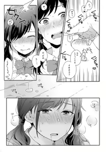 Page 4 of Sorekara no Boku-tachi wa - preview thumbnail