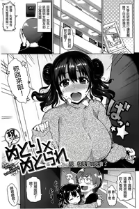 Page 88 of Guchogucho Sakari-chan - preview thumbnail