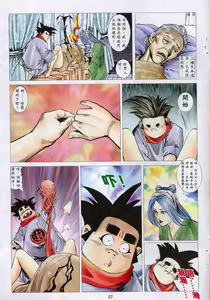 Page 26 of 聊齋 12 - preview thumbnail