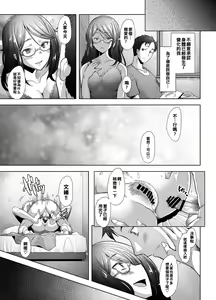 Page 17 of Papakatsu Shitara Namahame Sareta Wakazuma Part Hen - preview thumbnail