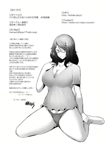 Page 19 of Papakatsu Shitara Namahame Sareta Wakazuma Part Hen - preview thumbnail