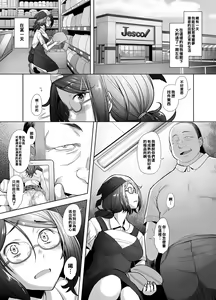 Page 4 of Papakatsu Shitara Namahame Sareta Wakazuma Part Hen - preview thumbnail