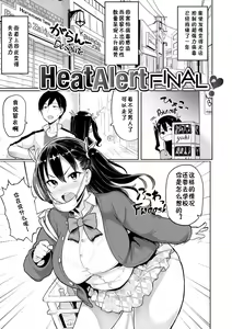 Page 87 of Heat Alert - preview thumbnail