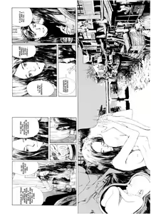 Page 74 of As Memórias de Emanon - preview thumbnail