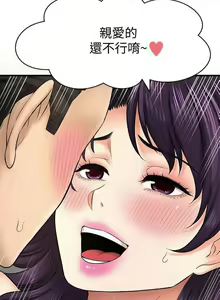 Page 192 of 是誰偷上他的? 1-35 - preview thumbnail