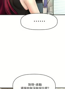 Page 204 of 是誰偷上他的? 1-35 - preview thumbnail