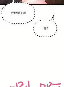 Page 240 of 是誰偷上他的? 1-35 - preview thumbnail