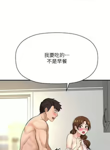 Page 83 of 是誰偷上他的? 1-35 - preview thumbnail
