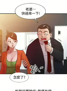 Page 20 of 受制於他 1-30 - preview thumbnail