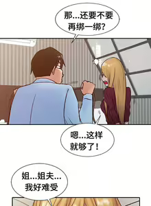 Page 31 of 受制於他 1-30 - preview thumbnail