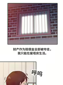 Page 39 of 受制於他 1-30 - preview thumbnail