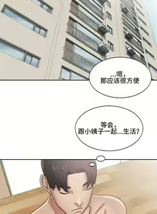Page 43 of 受制於他 1-30 - preview thumbnail