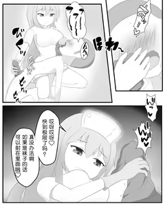 Page 13 of Yarisugi Byoutou - preview thumbnail