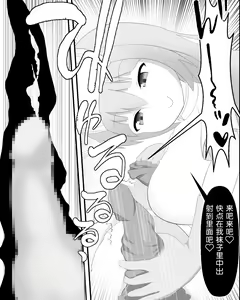 Page 14 of Yarisugi Byoutou - preview thumbnail