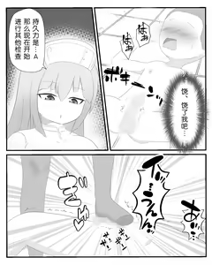 Page 10 of Yarisugi Byoutou - preview thumbnail