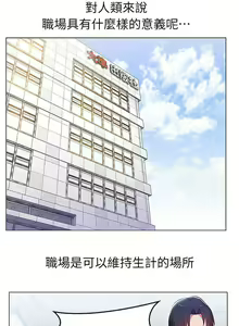 共事密友 1-27 — hentai manga cover on Fhentai