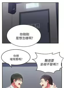 Page 19 of 共事密友 1-27 - preview thumbnail