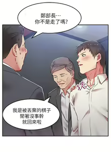 Page 21 of 共事密友 1-27 - preview thumbnail