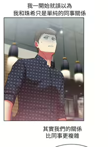 Page 36 of 共事密友 1-27 - preview thumbnail