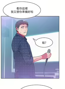 Page 40 of 共事密友 1-27 - preview thumbnail