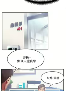 Page 4 of 共事密友 1-27 - preview thumbnail