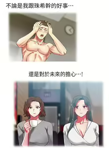 Page 42 of 共事密友 1-27 - preview thumbnail