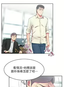 Page 44 of 共事密友 1-27 - preview thumbnail
