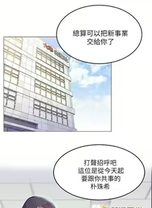 Page 5 of 共事密友 1-27 - preview thumbnail