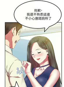 Page 8 of 共事密友 1-27 - preview thumbnail