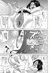 Page 15 of Eigyou Monzetsu 24-ji! (decensored) - preview thumbnail