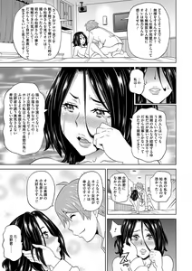 Page 19 of Eigyou Monzetsu 24-ji! (decensored) - preview thumbnail