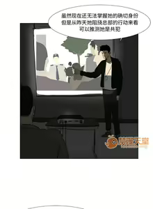 Page 5 of 追凶 1-32 - preview thumbnail