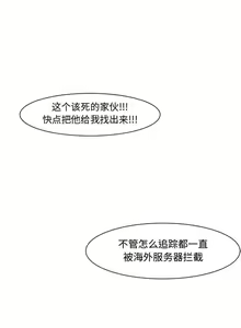Page 52 of 追凶 1-32 - preview thumbnail