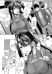 Page 50 of Troilism | 트로일리즘 - preview thumbnail