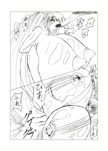 Page 51 of Inyou no Ana Soushuuhen - preview thumbnail