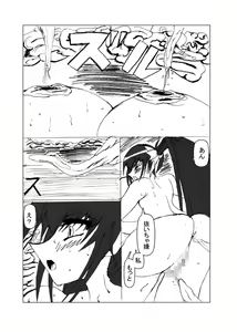 Page 75 of Inyou no Ana Soushuuhen - preview thumbnail