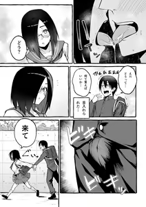 Page 8 of Kyonyuu Kanojo ni Hitasura Shibori Toraremakuru Hanashi - preview thumbnail