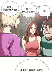 Page 12 of 脫逃遊戲 1-37 - preview thumbnail
