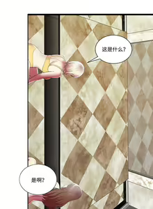 Page 31 of 脫逃遊戲 1-37 - preview thumbnail