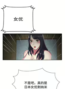 Page 34 of 脫逃遊戲 1-37 - preview thumbnail