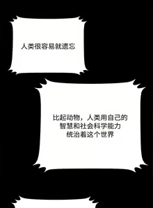 Page 40 of 脫逃遊戲 1-37 - preview thumbnail