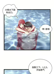 Page 43 of 脫逃遊戲 1-37 - preview thumbnail