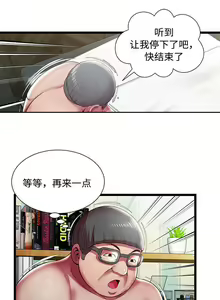 Page 52 of 脫逃遊戲 1-37 - preview thumbnail