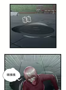 Page 67 of 脫逃遊戲 1-37 - preview thumbnail
